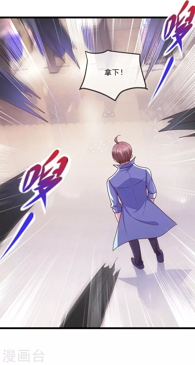 第104话 射我 第5页