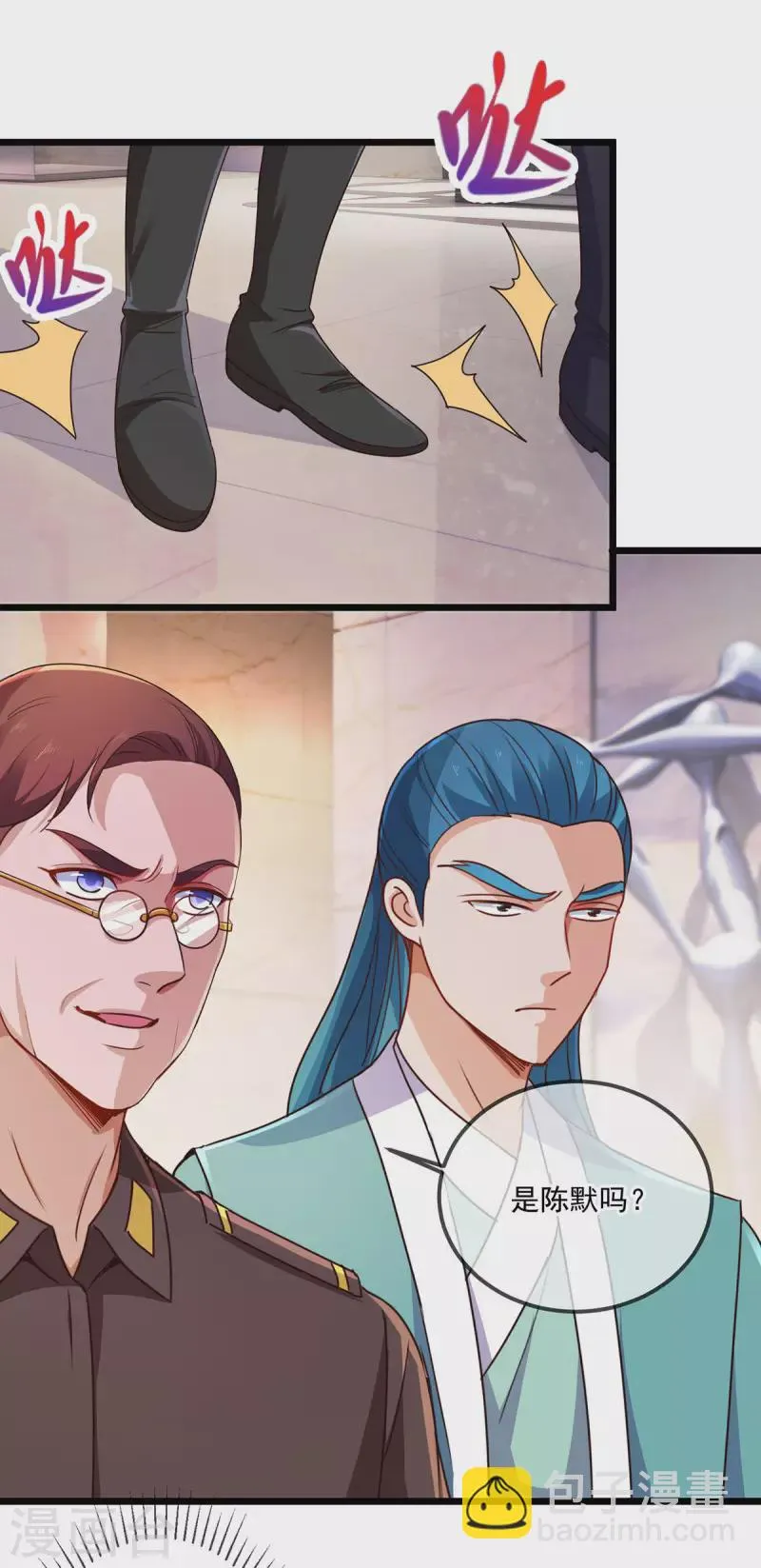 第104话 射我 第7页