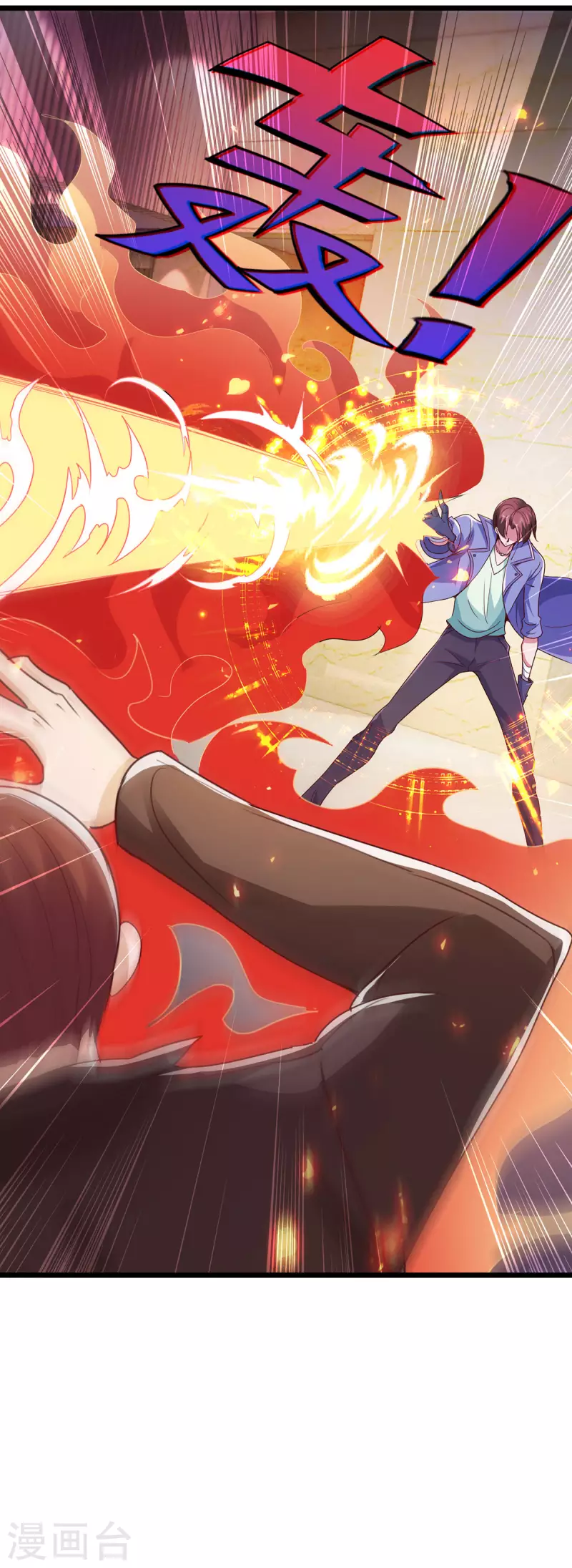 第104话 射我 第11页