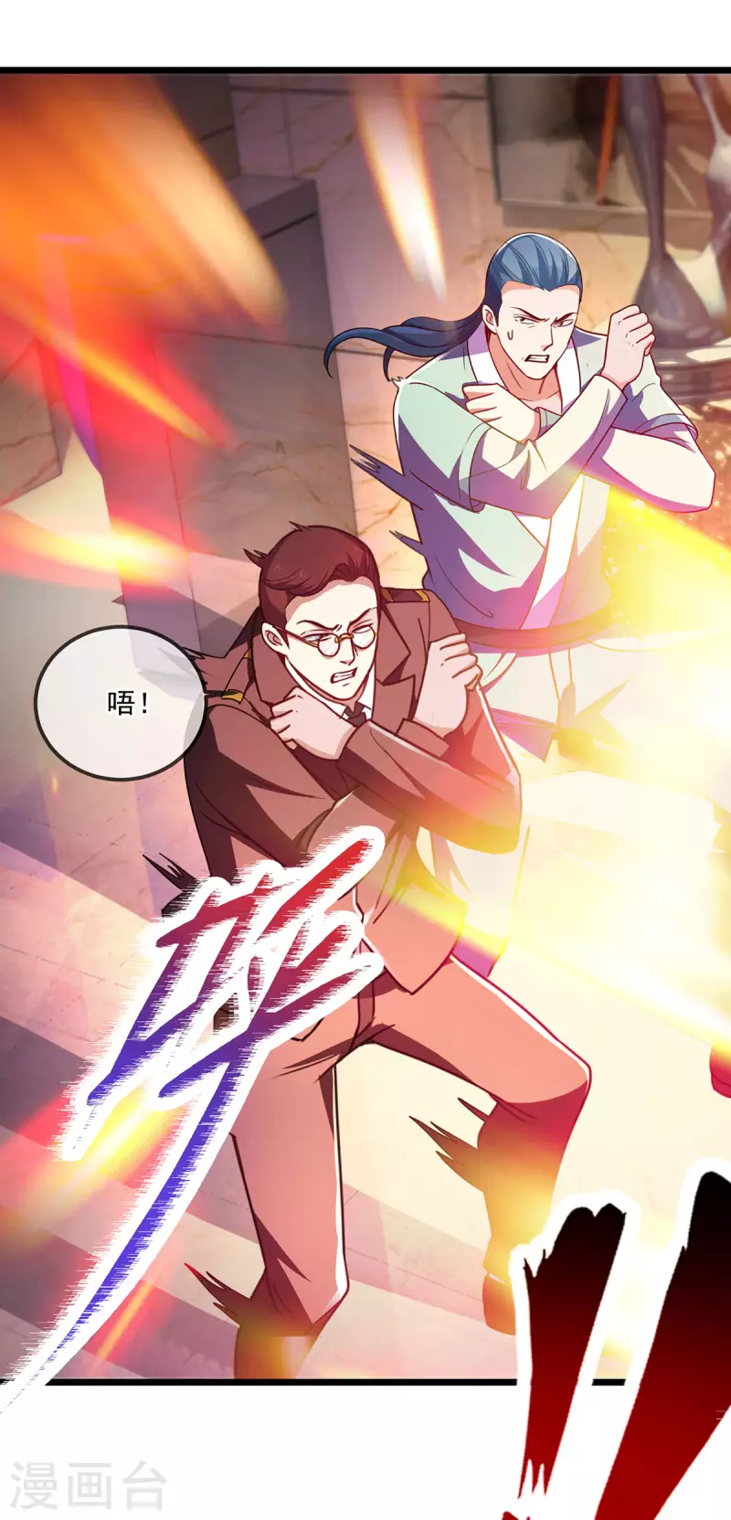 第104话 射我 第12页