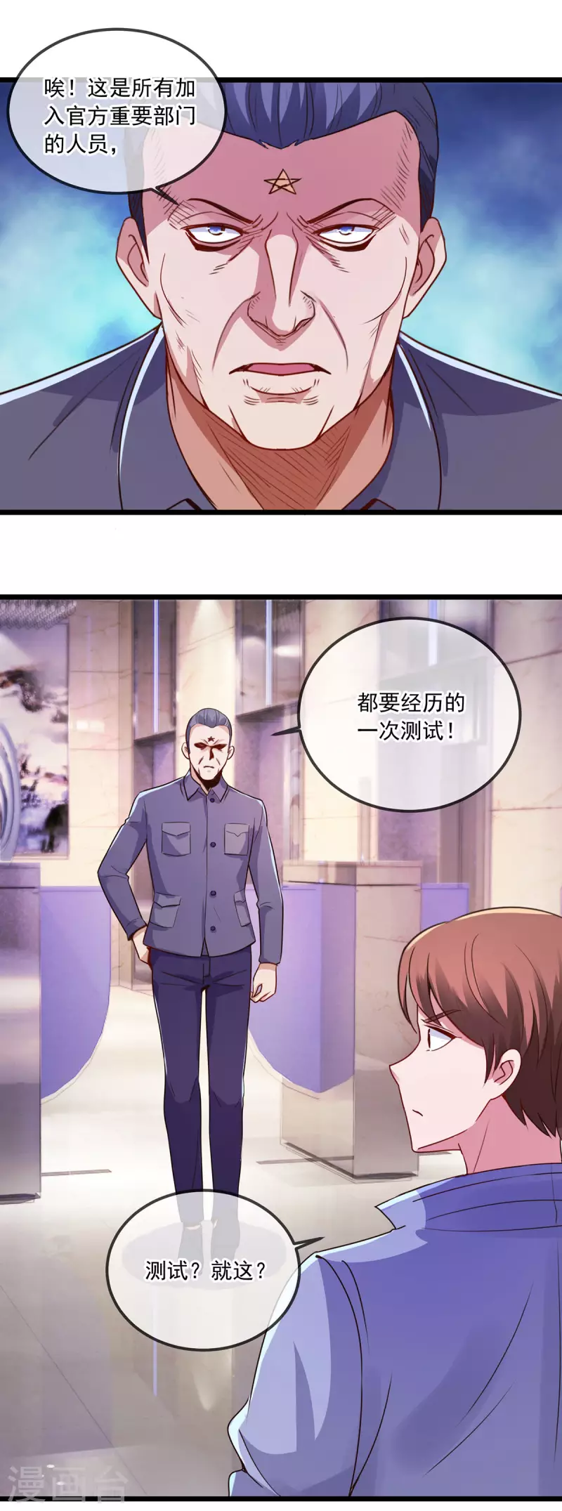 第104话 射我 第15页