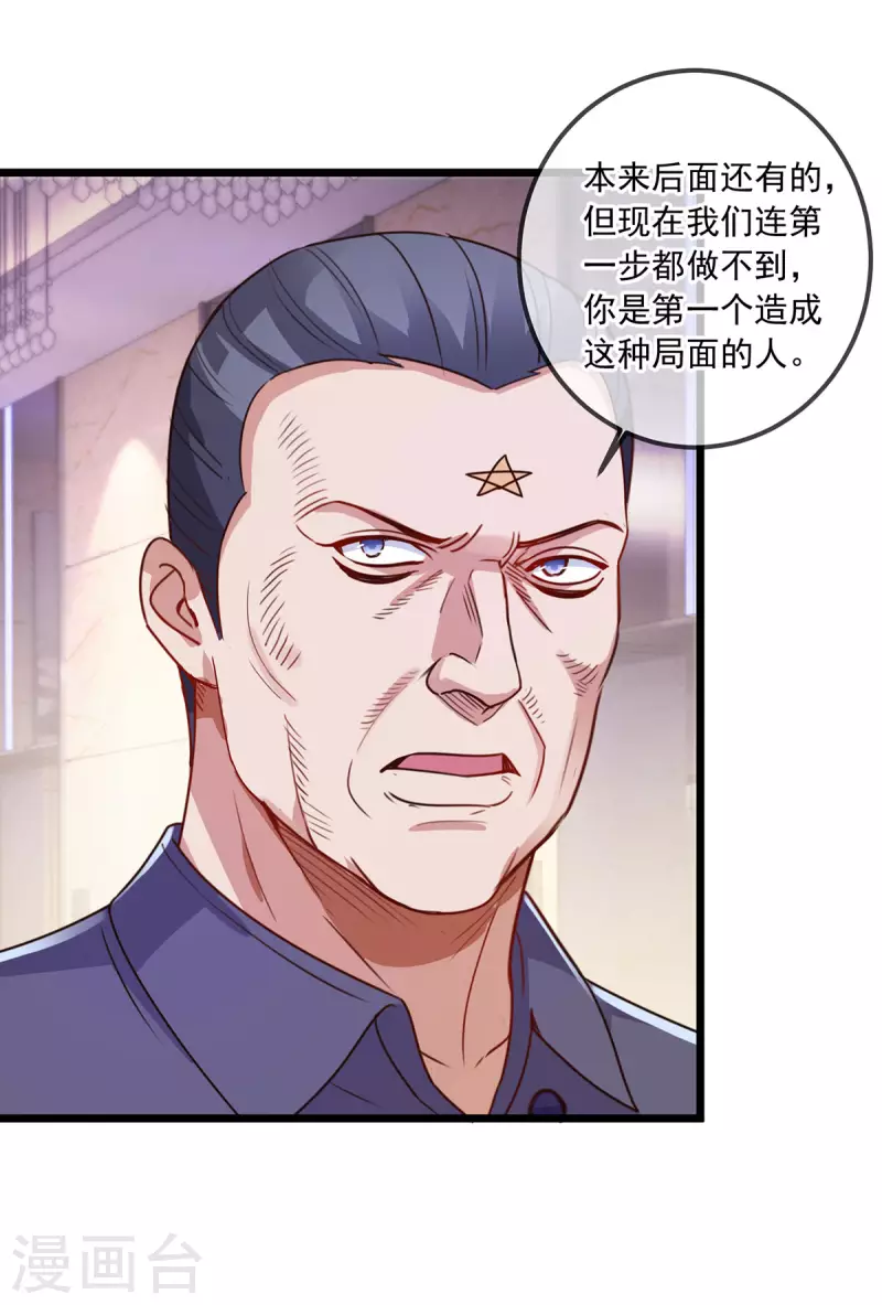 第104话 射我 第16页