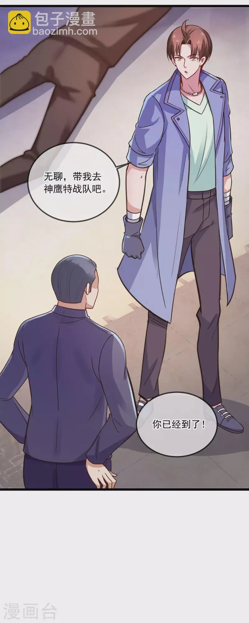 第104话 射我 第17页