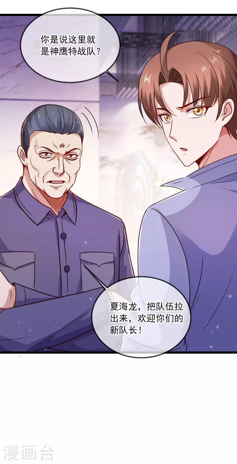 第104话 射我 第18页