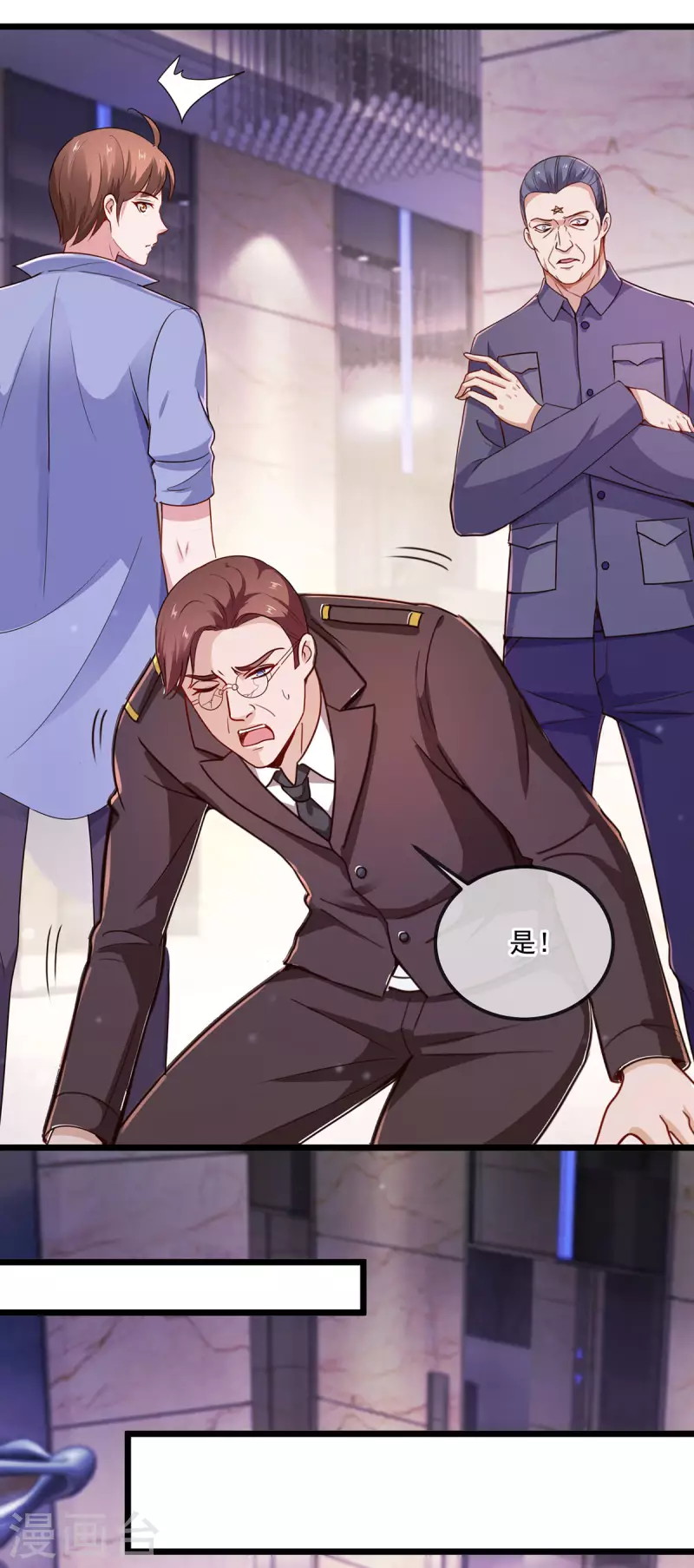 第104话 射我 第19页