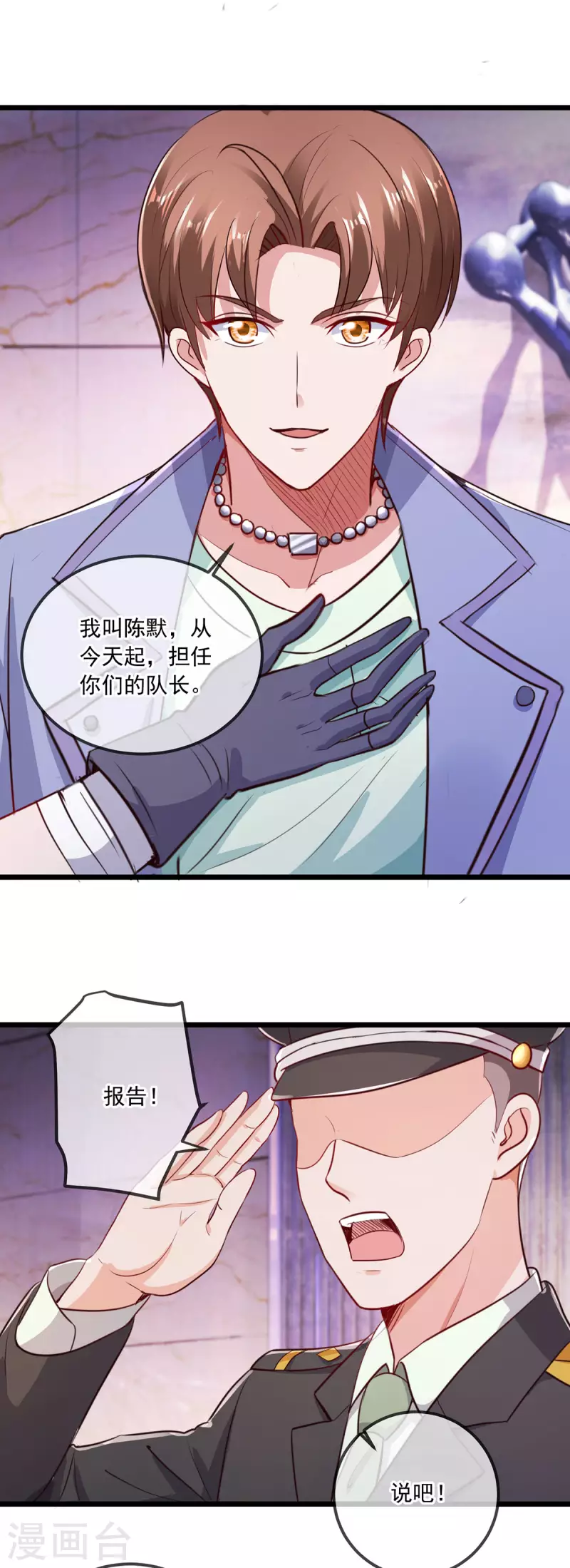 第104话 射我 第22页