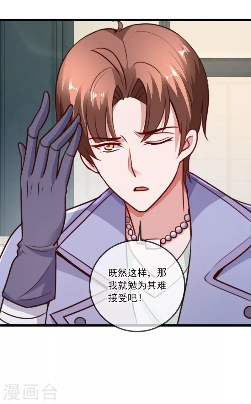 第103话 报到 第7页
