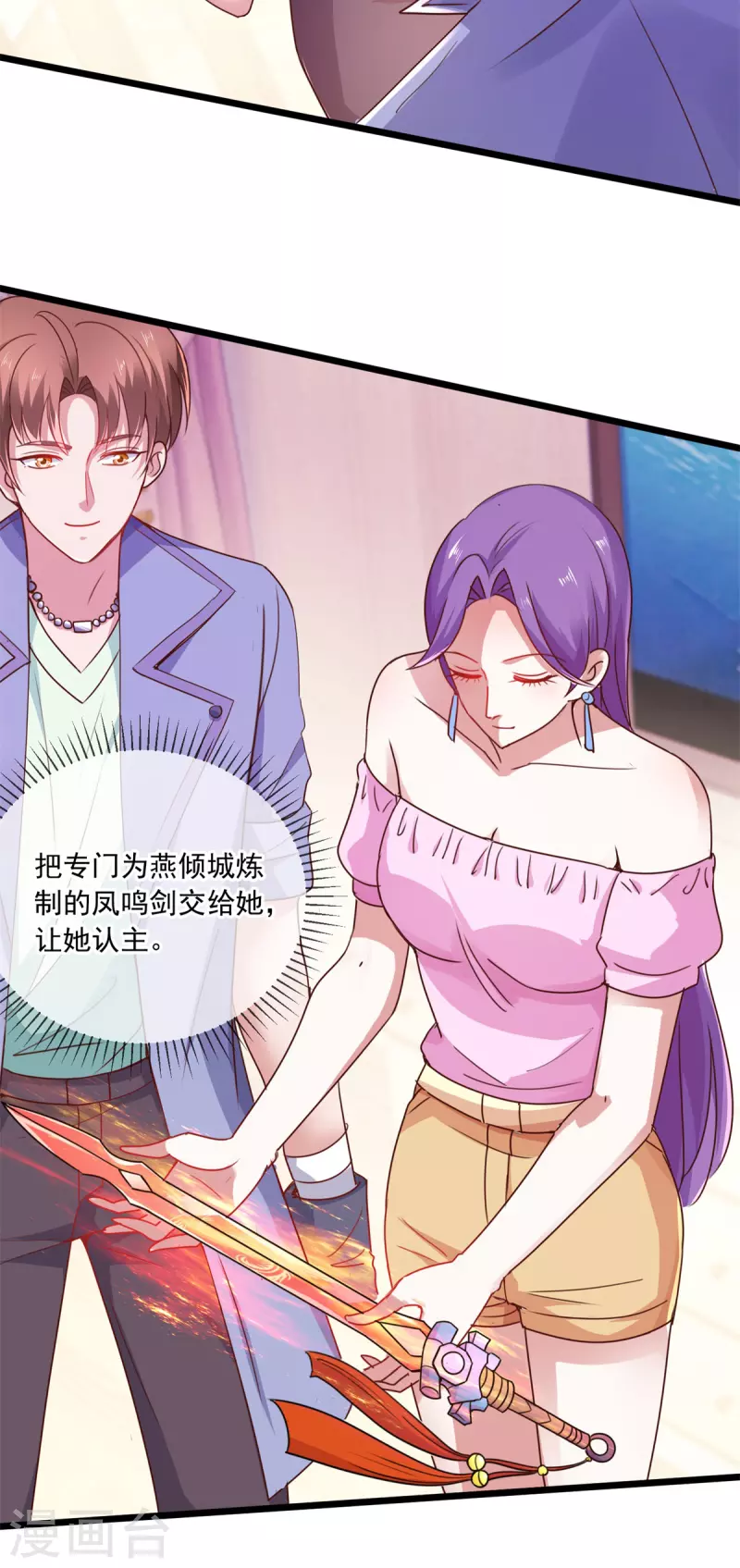第103话 报到 第15页