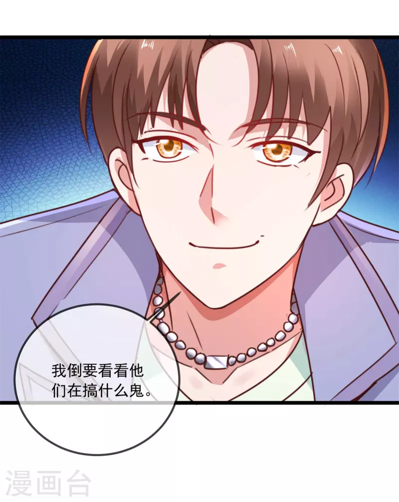 第103话 报到 第21页