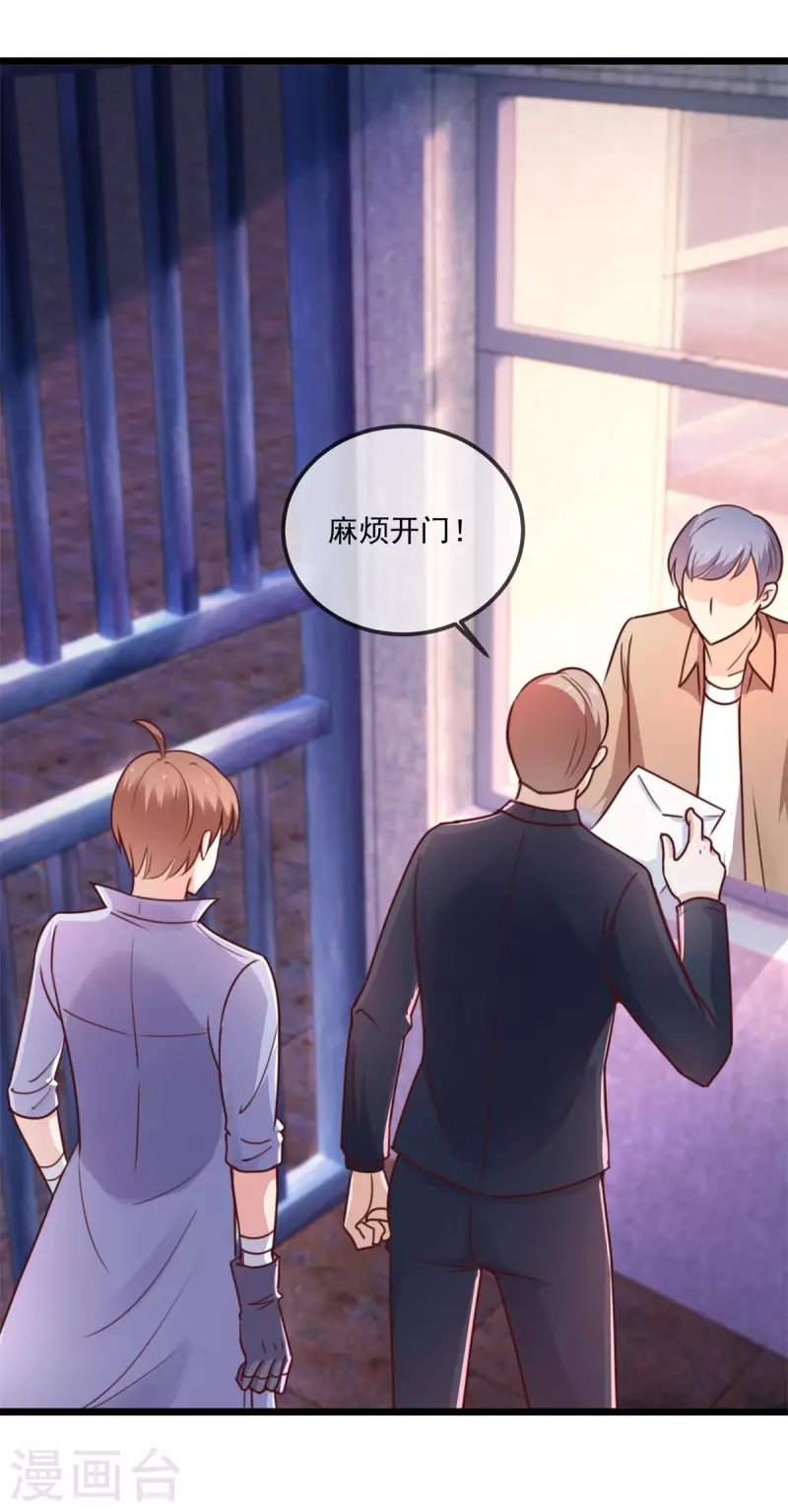 第103话 报到 第22页