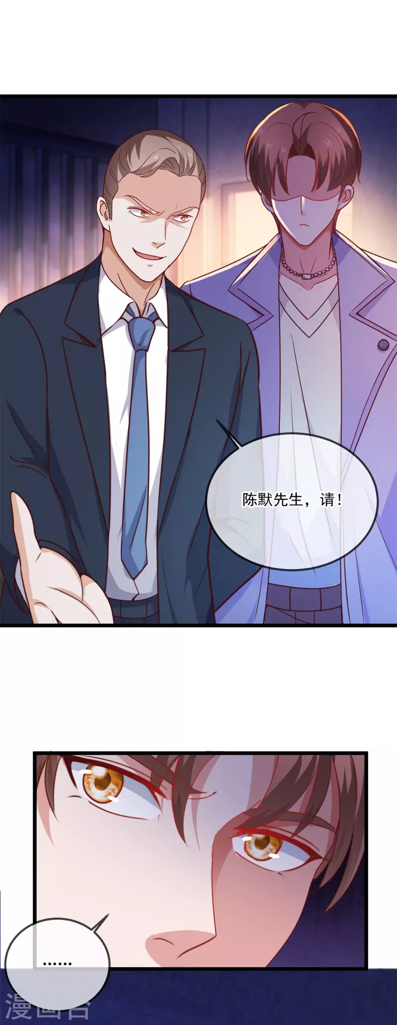 第103话 报到 第24页