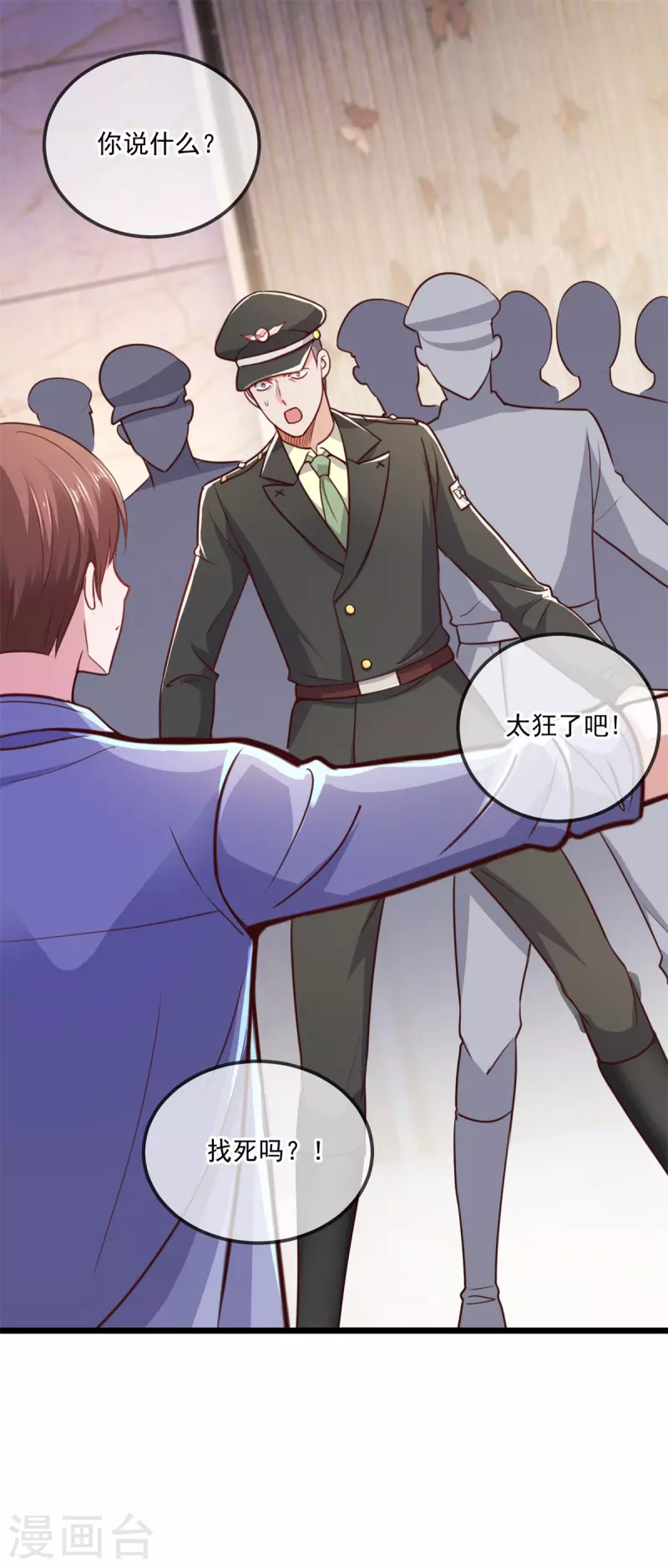 第105话 改良 第2页
