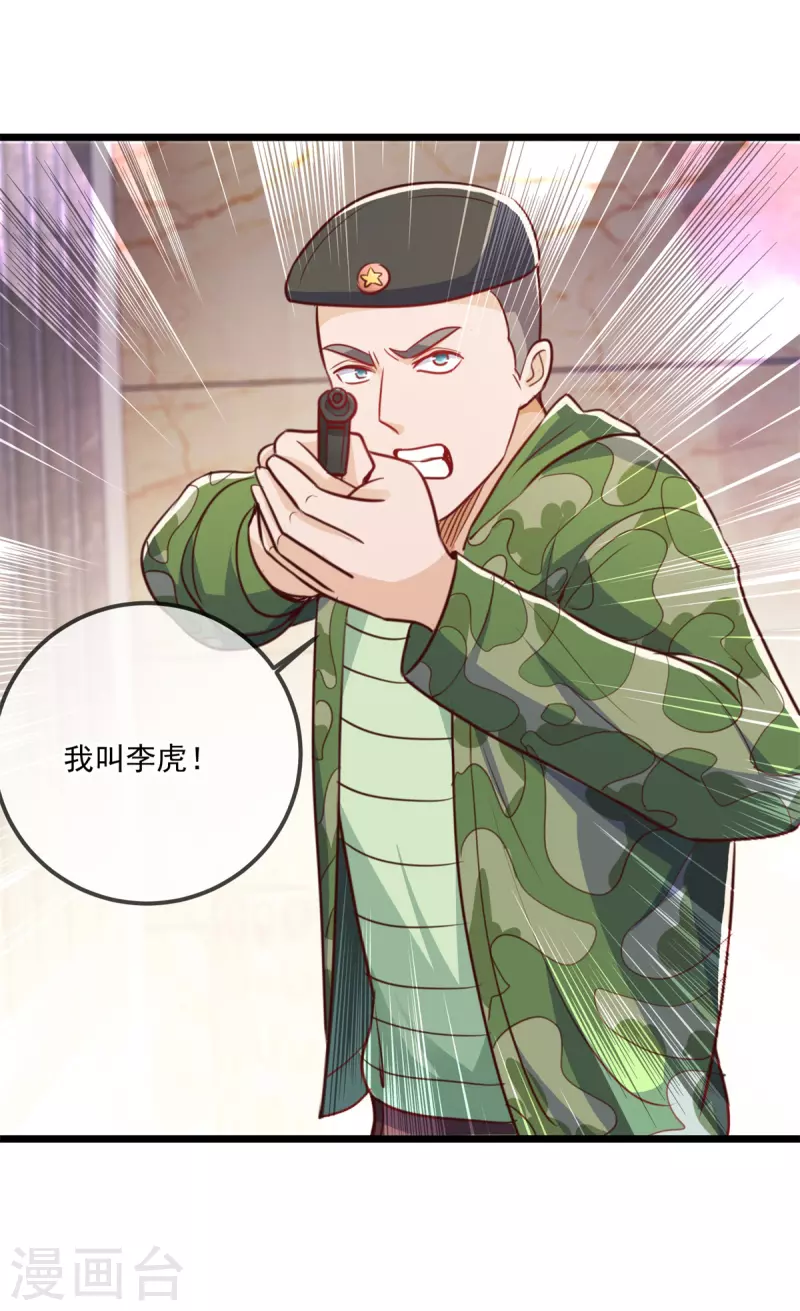 第105话 改良 第4页