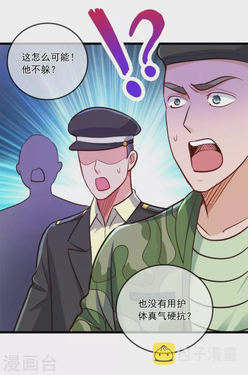 第105话 改良 第7页