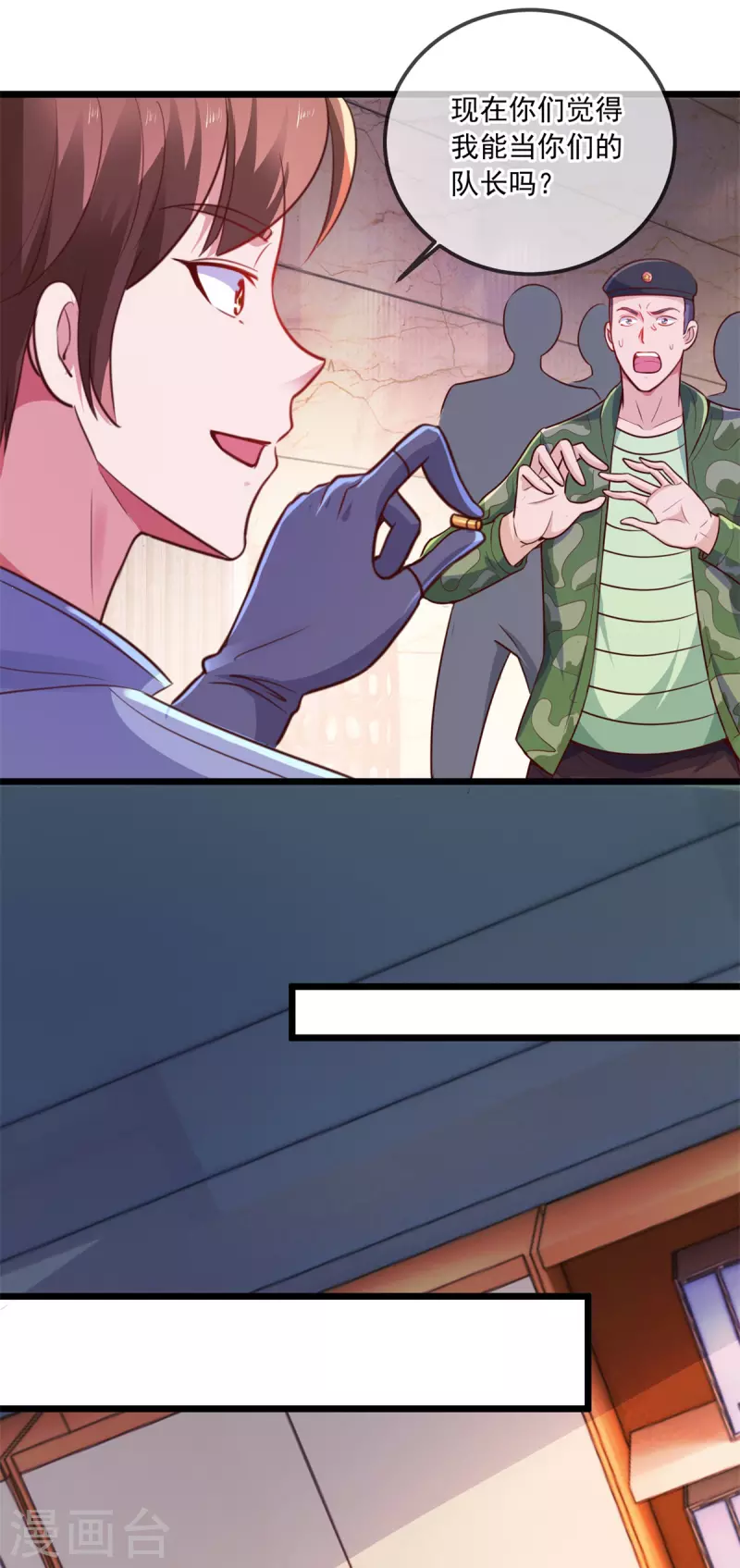 第105话 改良 第8页