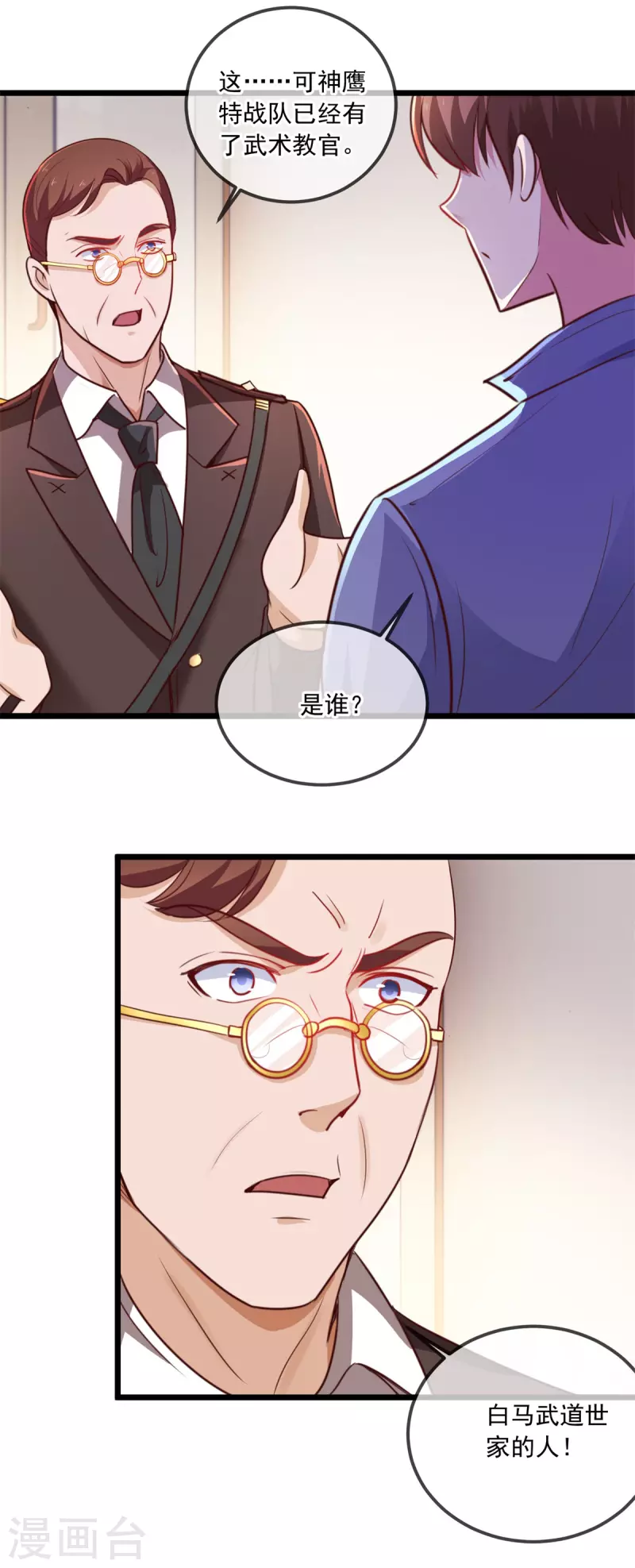 第105话 改良 第10页