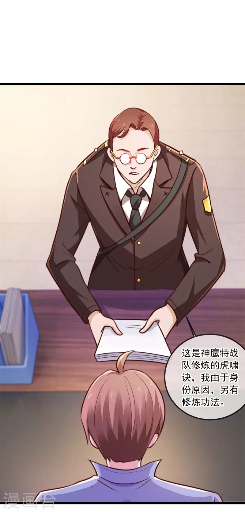 第105话 改良 第12页