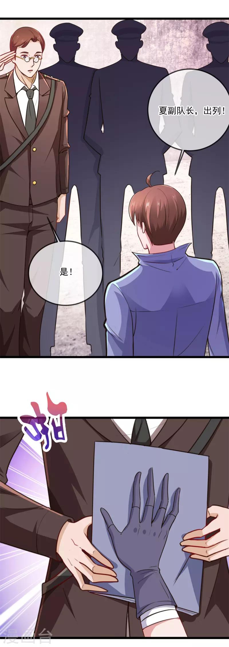 第105话 改良 第17页