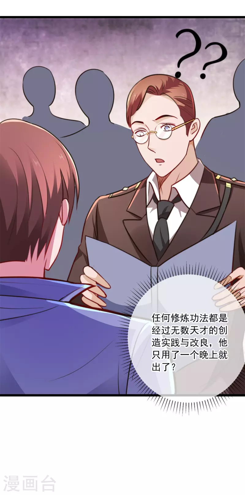 第105话 改良 第19页