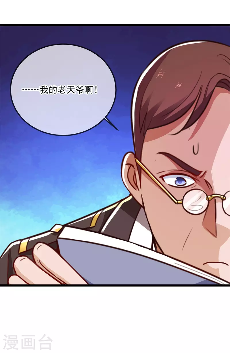 第105话 改良 第20页