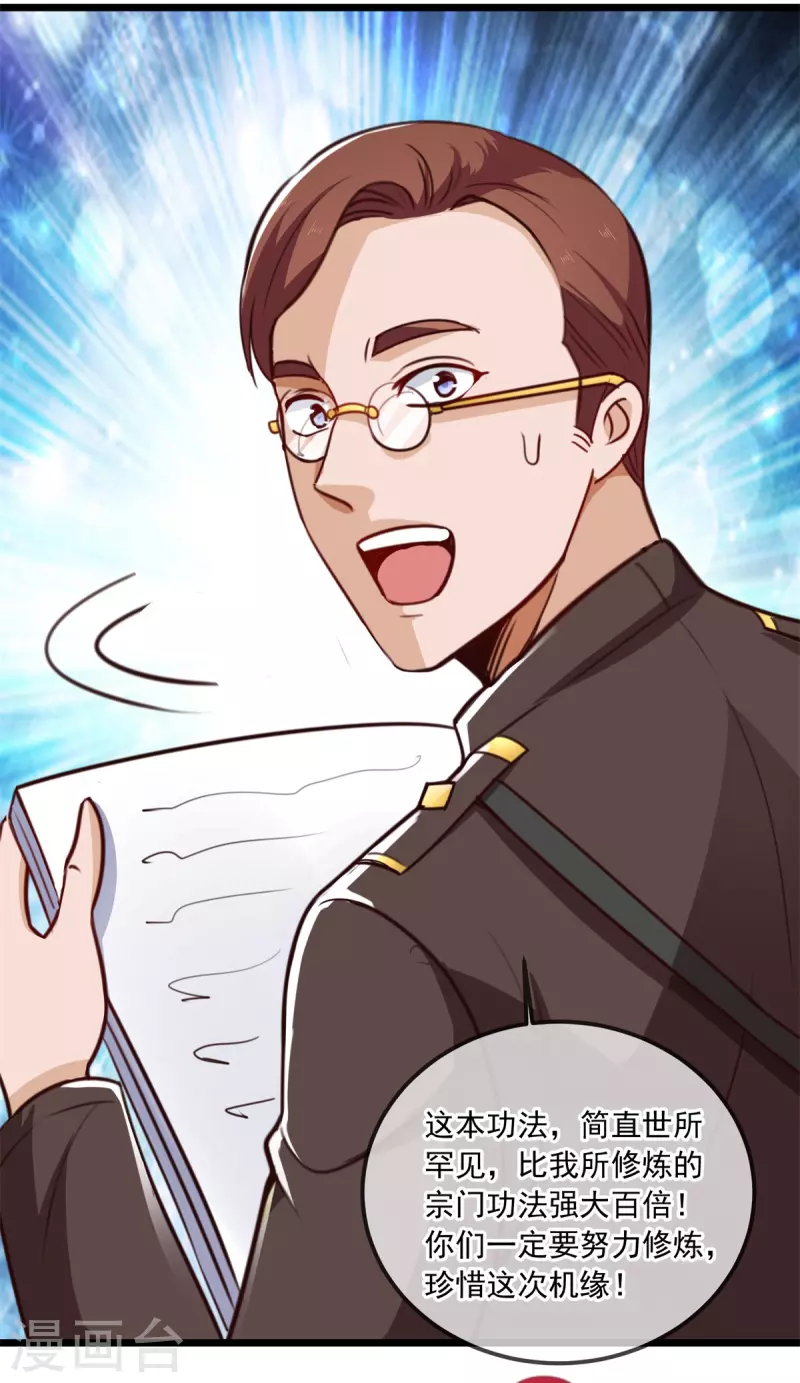 第105话 改良 第22页