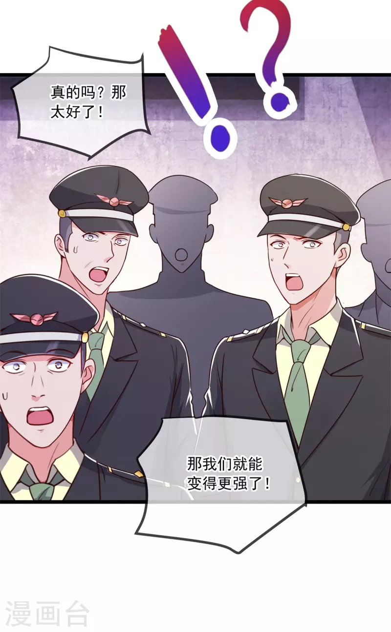 第105话 改良 第23页