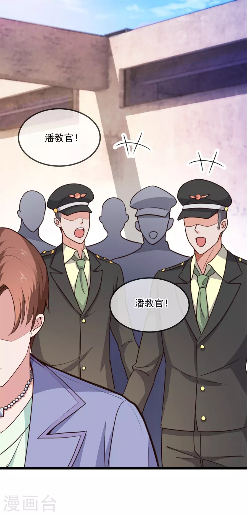 第106话 滚蛋 第2页