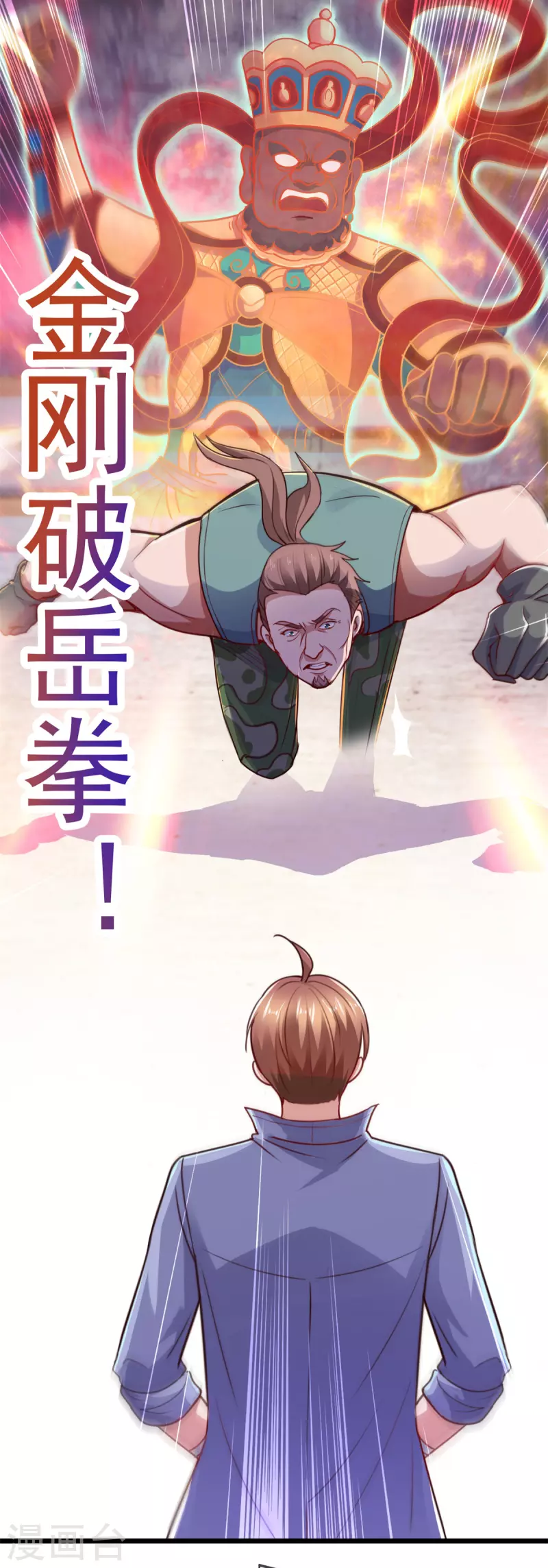 第106话 滚蛋 第6页