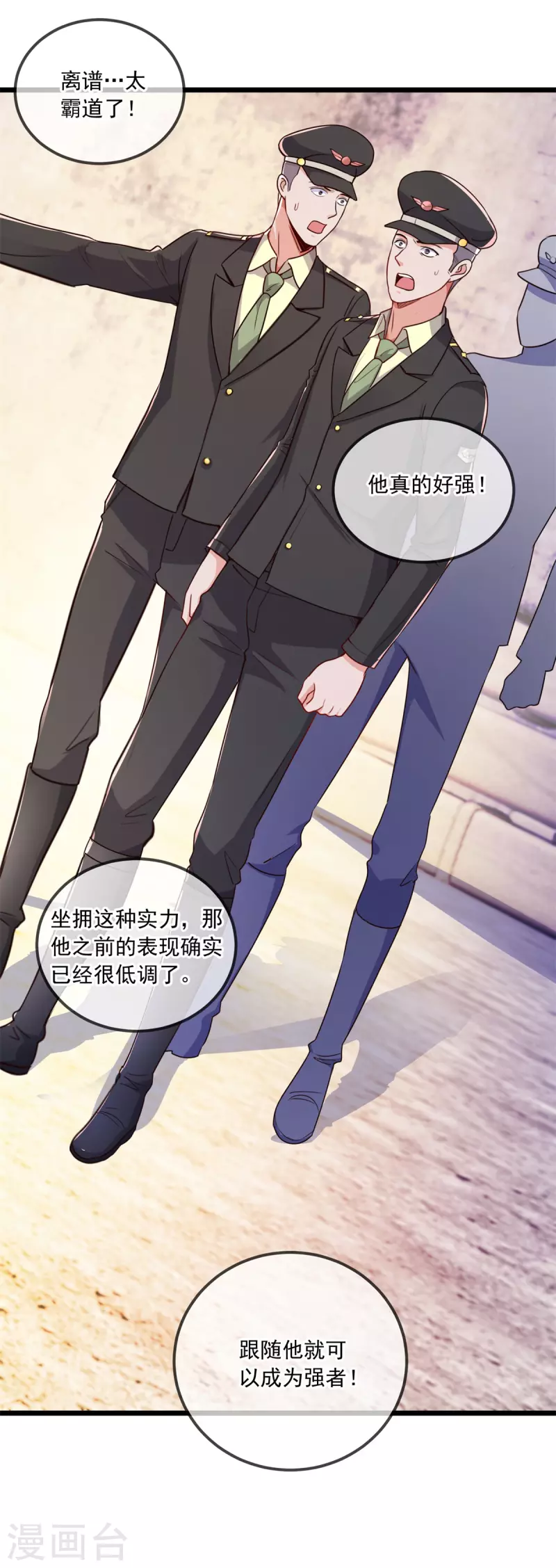 第106话 滚蛋 第13页
