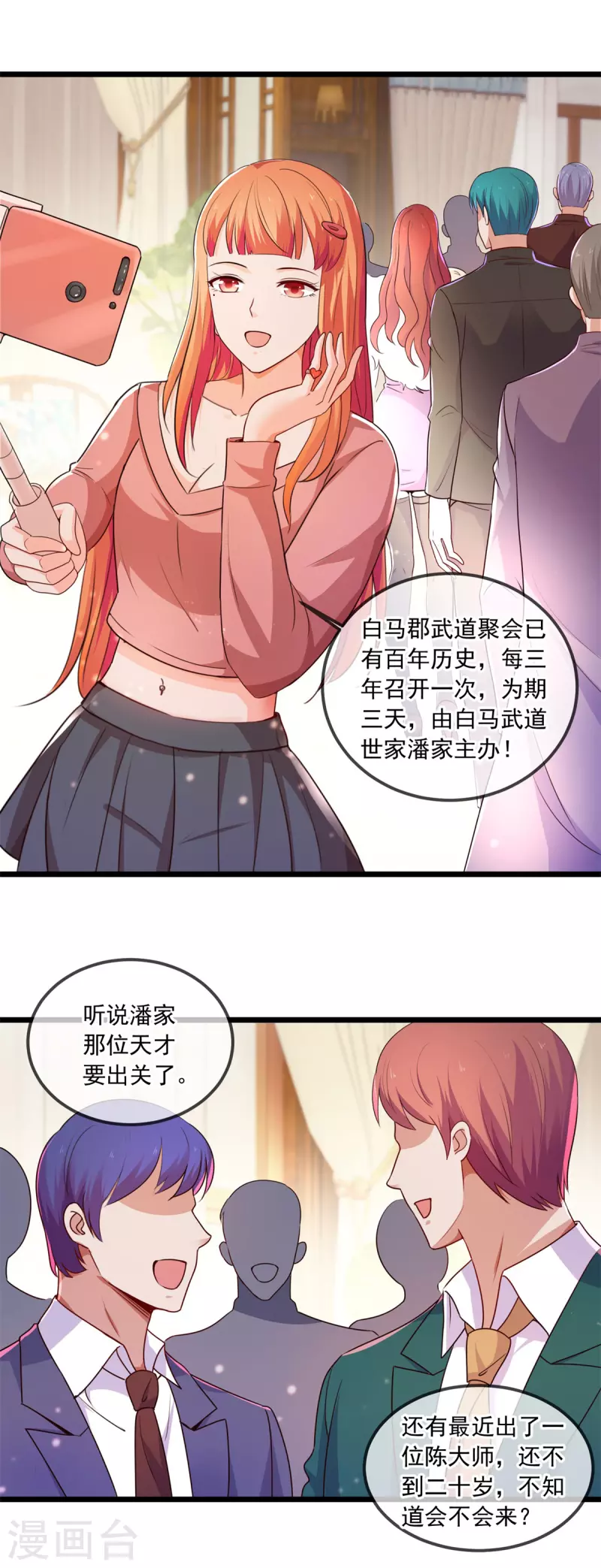 第106话 滚蛋 第15页