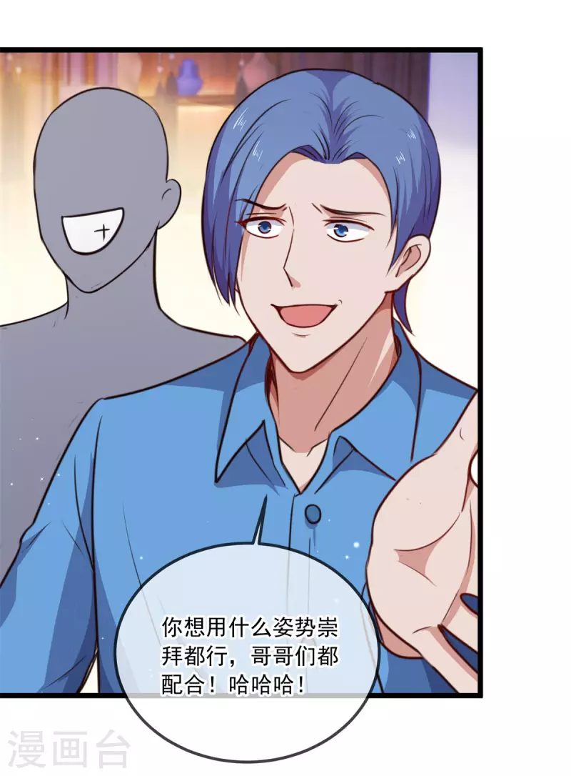 第106话 滚蛋 第19页
