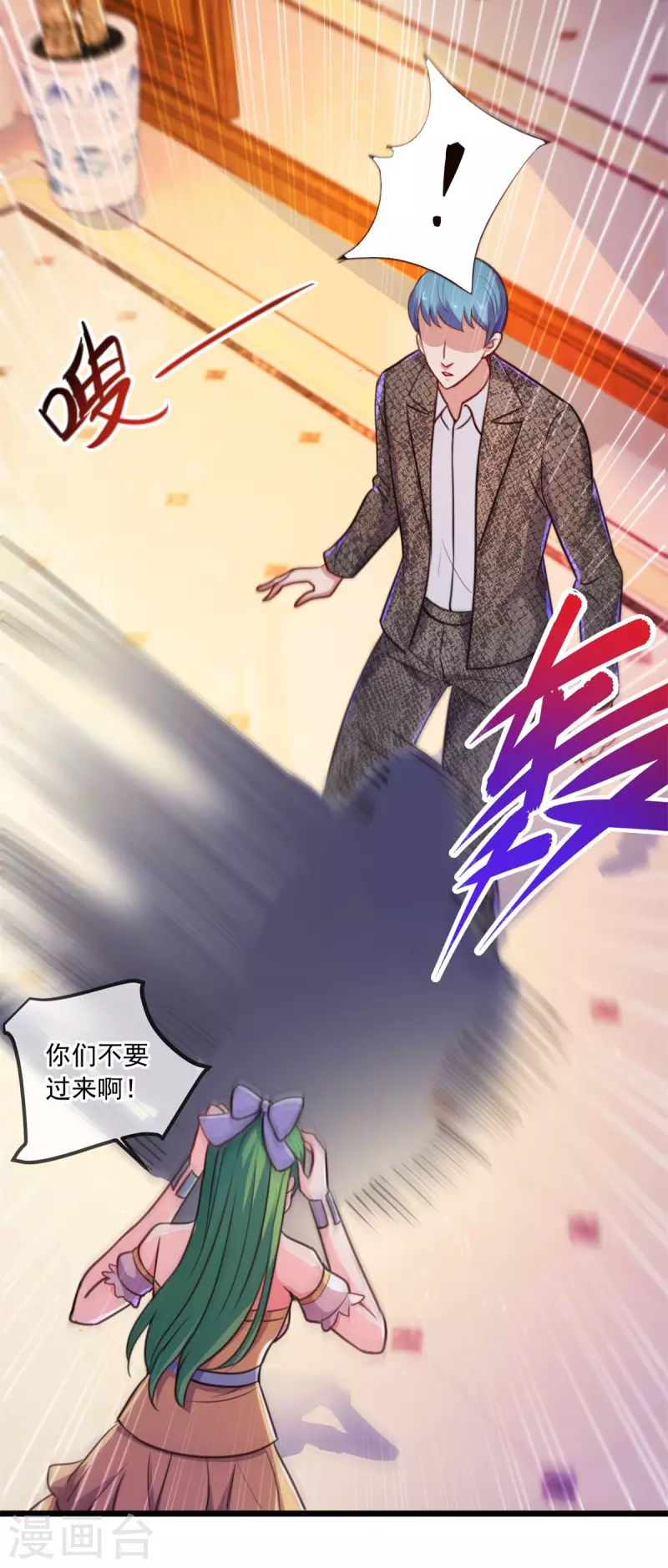 第106话 滚蛋 第21页