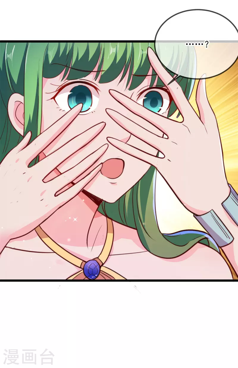 第106话 滚蛋 第22页