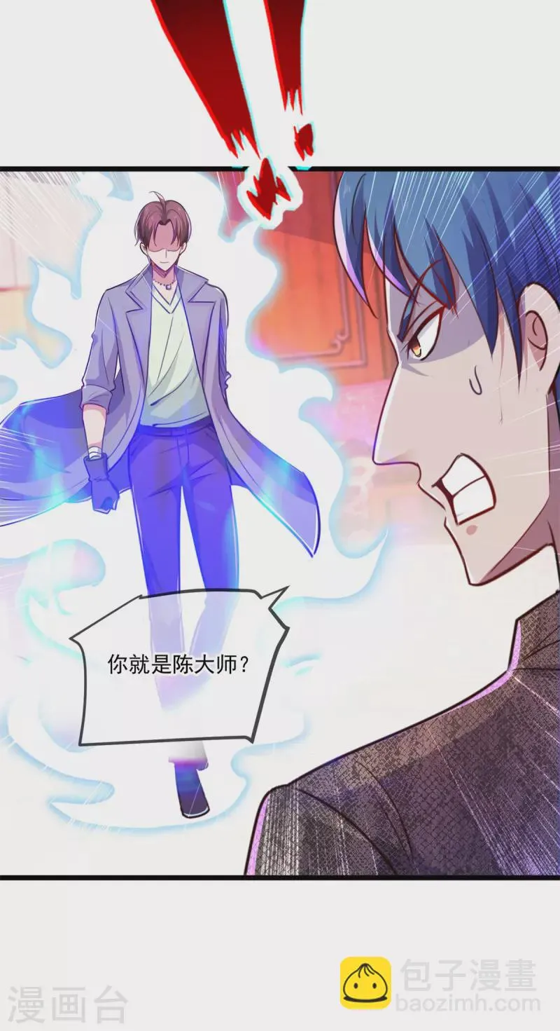 第106话 滚蛋 第25页