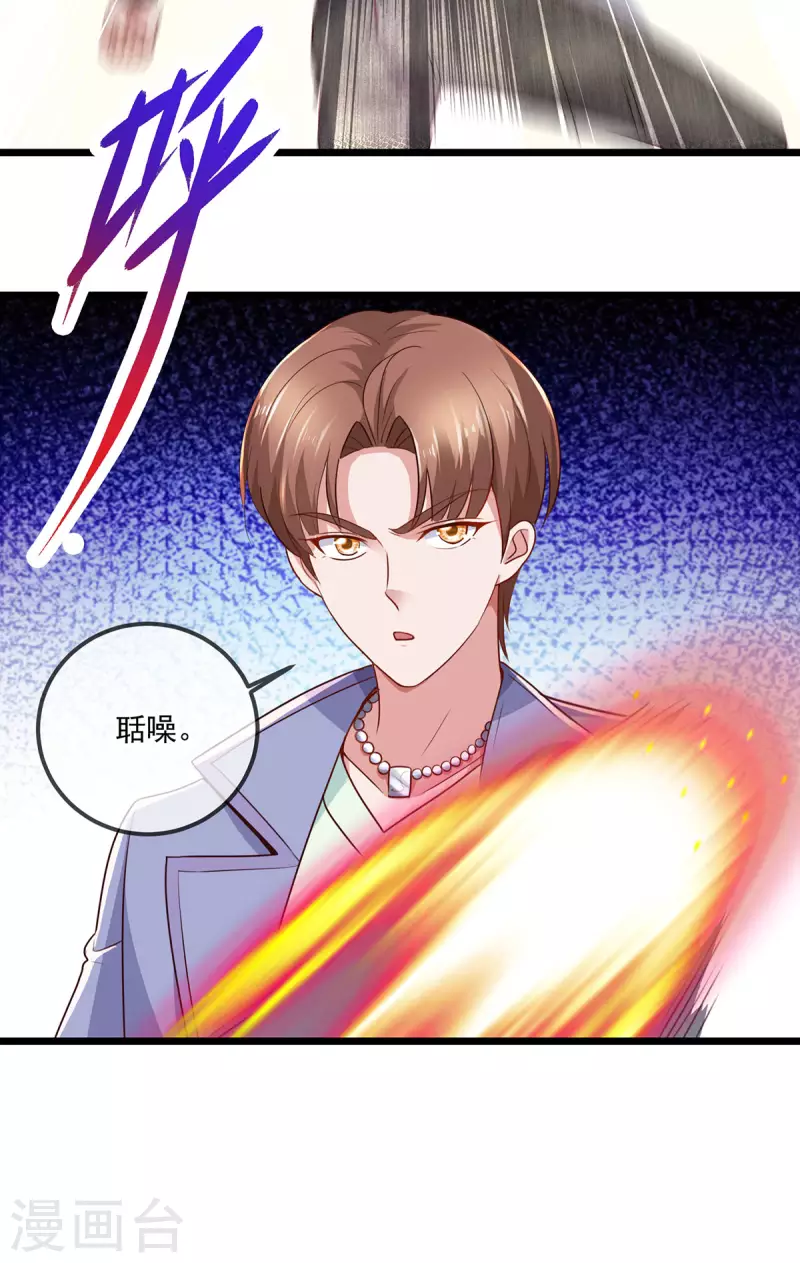 第107话 砸场 第4页