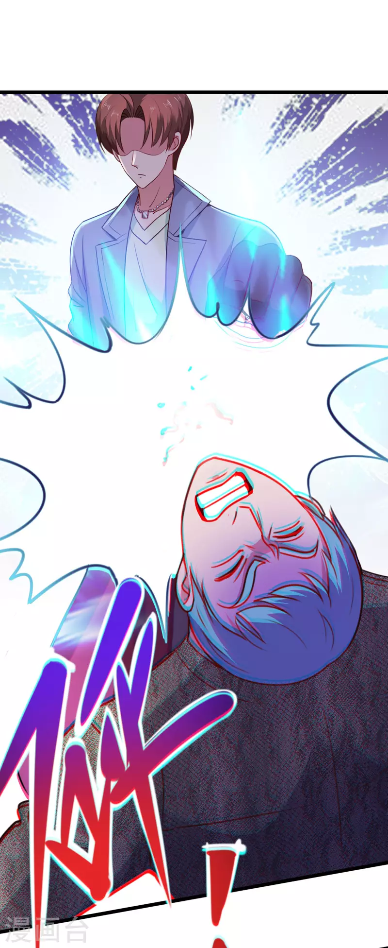 第107话 砸场 第5页