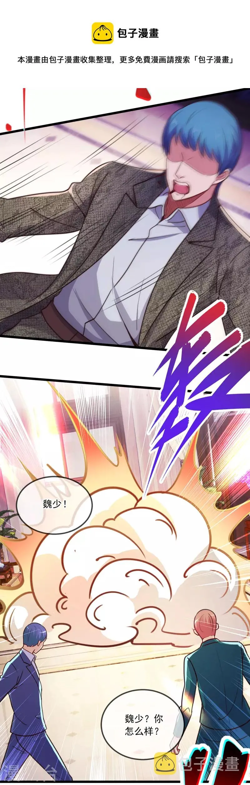 第107话 砸场 第6页