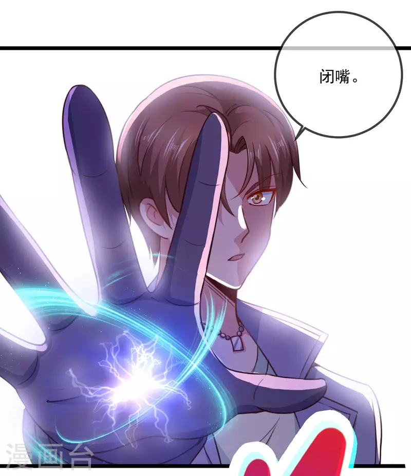 第107话 砸场 第8页