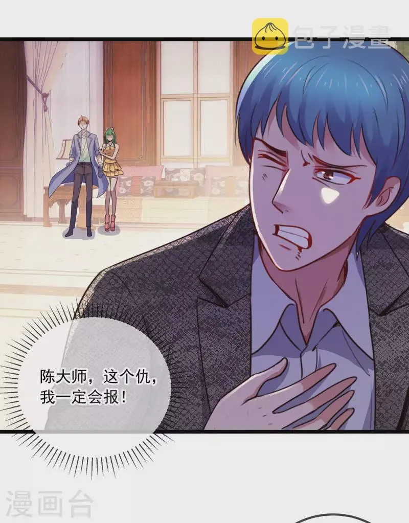 第107话 砸场 第11页