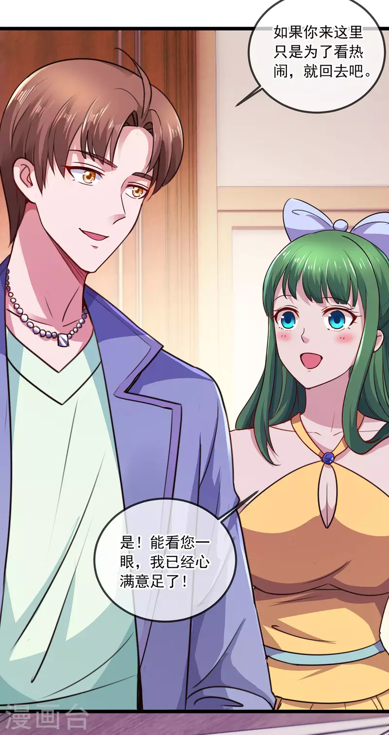 第107话 砸场 第12页