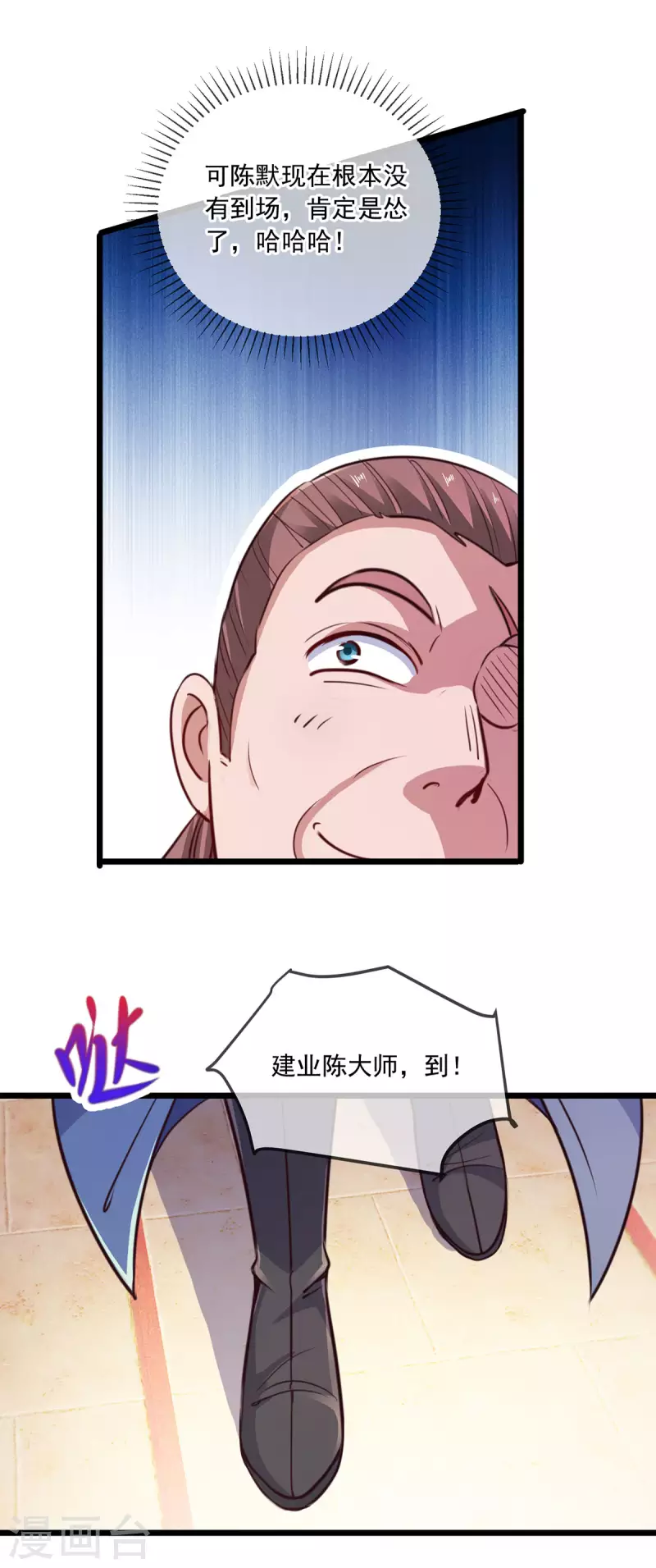 第107话 砸场 第19页