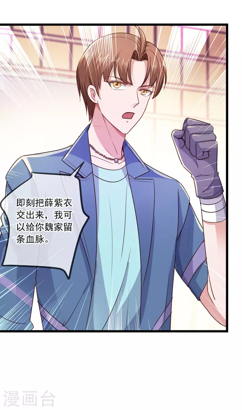 第107话 砸场 第22页