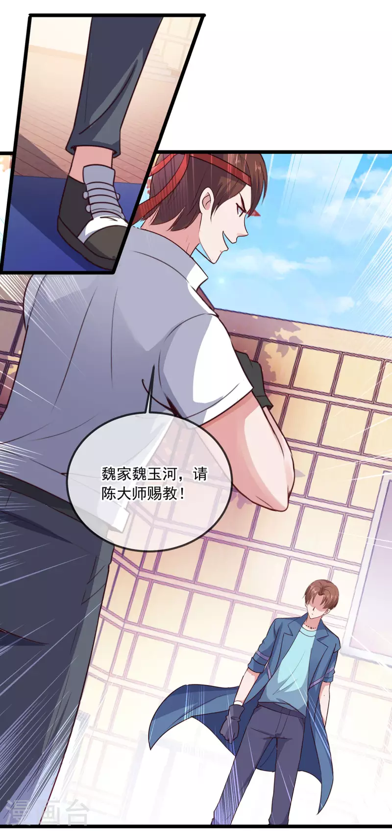 第107话 砸场 第26页