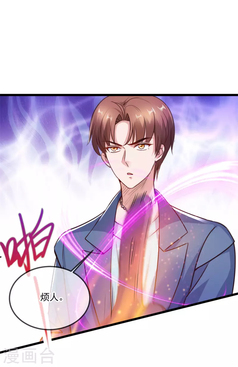 第108话 指点 第3页