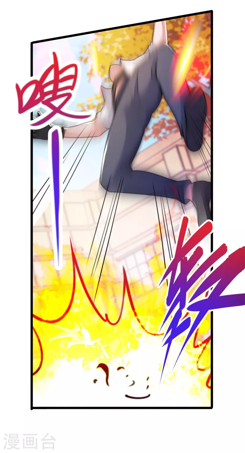 第108话 指点 第4页