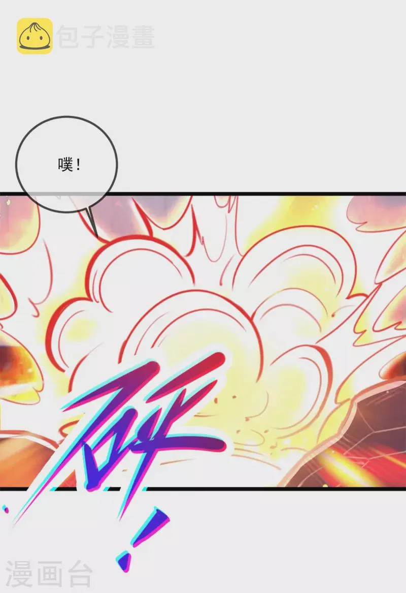 第108话 指点 第5页