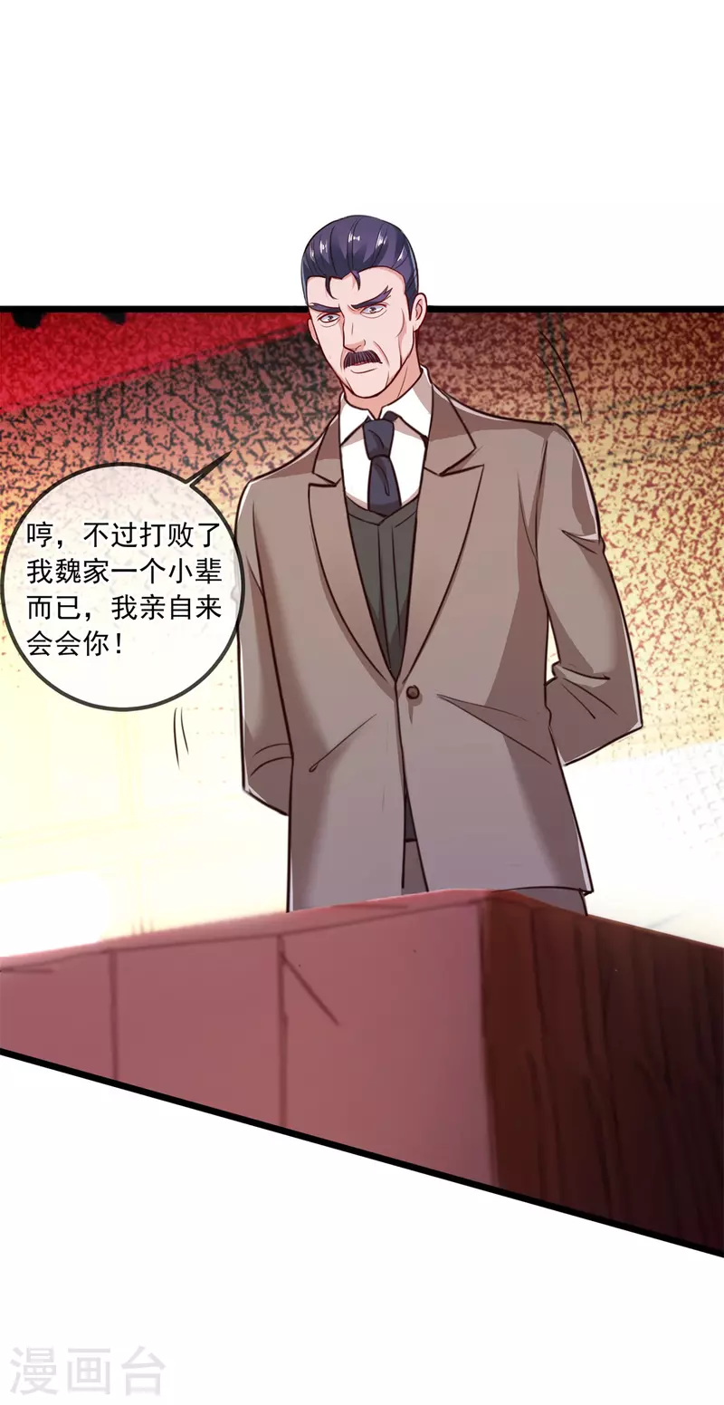第108话 指点 第7页