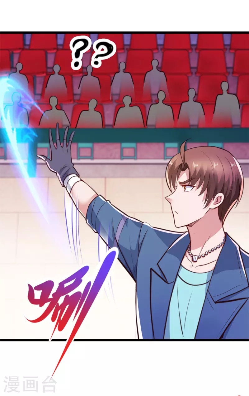第108话 指点 第12页