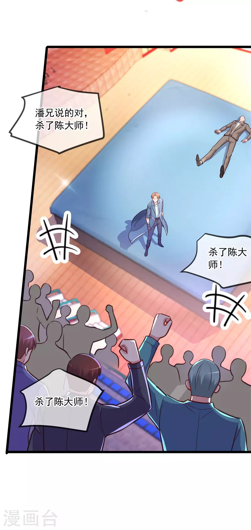 第108话 指点 第14页