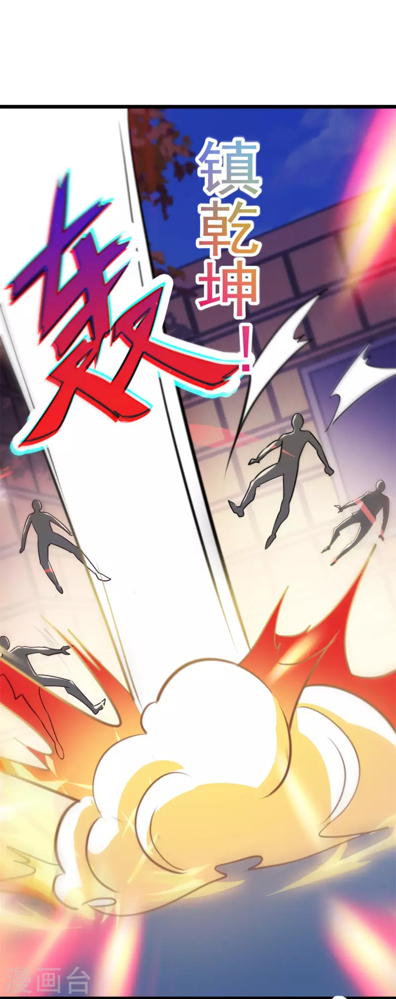 第108话 指点 第19页